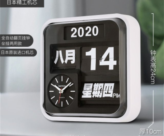M3606 自動フリップカレンダー壁掛け オートカレンダー フリップクロック 台湾 Fartech オートカレンダーフリップクロック 24 センチ