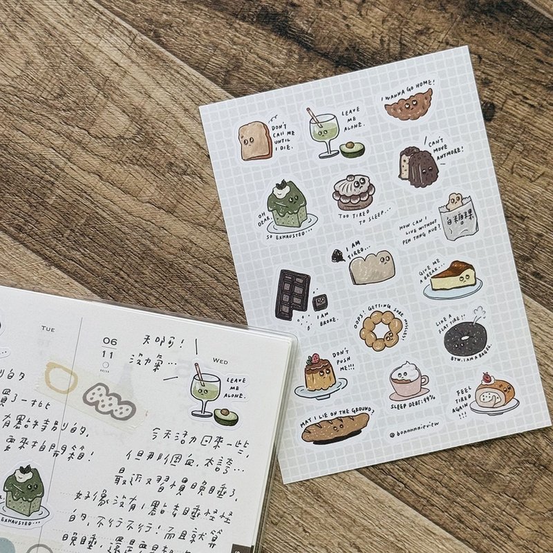 好累的甜點店 厭世語錄 模造貼紙 手帳貼紙素材 10.5×15cm - 貼紙 - 紙 