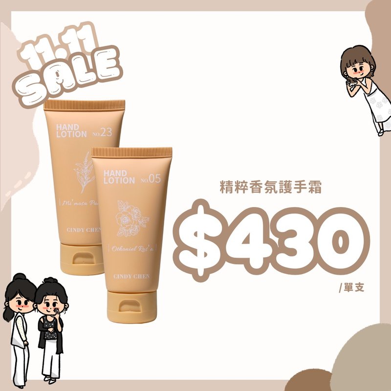 [Double Eleven] Essence Fragrance Hand Cream - Nail Care - Plastic Gold