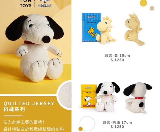 BONTON TOYS x PEANUTS ぬいぐるみ BON TON TOYS x Peanuts – Bon Ton Toys