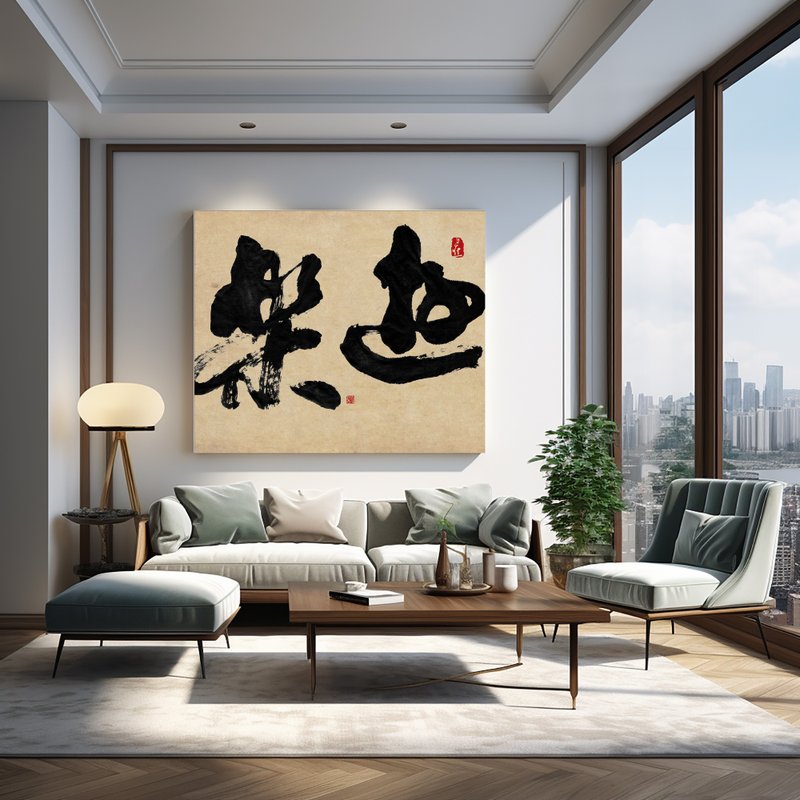 書法-無框畫 | 喬遷禮物 | 開店 | 民宿佈置 | 搬新家 | 裝飾畫 - 海報/掛畫/掛布 - 其他材質 黑色