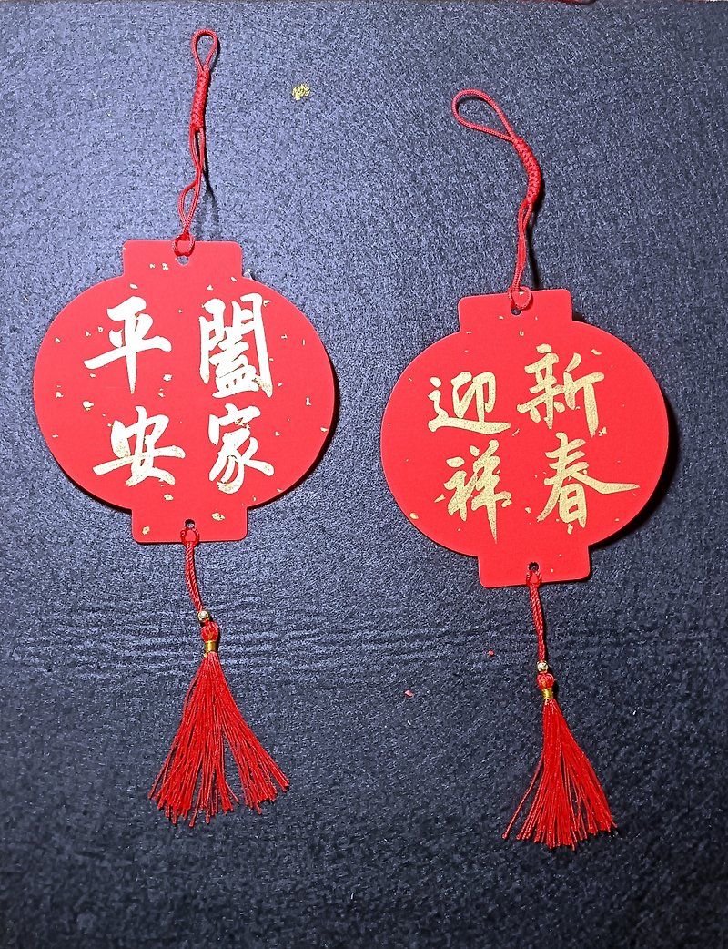 A small lantern pendant/can be customized - ถุงอั่งเปา/ตุ้ยเลี้ยง - กระดาษ สีแดง