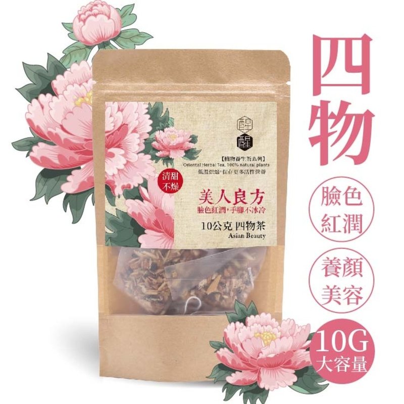 美人良方【10公克四物茶】使用白芍等天然原料研製的草本養生茶 - 料理包/調理包 - 植物．花 粉紅色