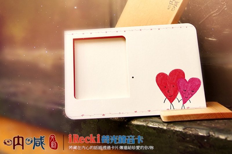心心相印30秒MDF框 聲光 錄音卡片postcard 可重複錄音相框 禮物 - 卡片/明信片 - 紙 
