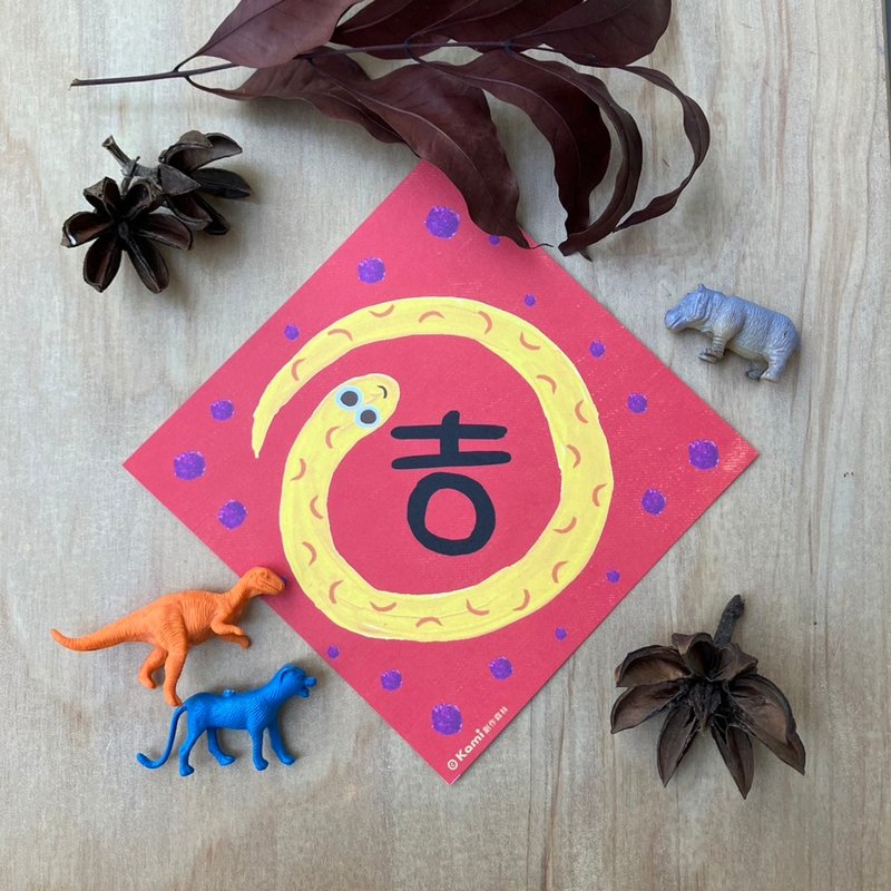 Spring couplets illustrated by Kami∣ Auspicious/Year of the Snake - Chinese New Year - Paper 