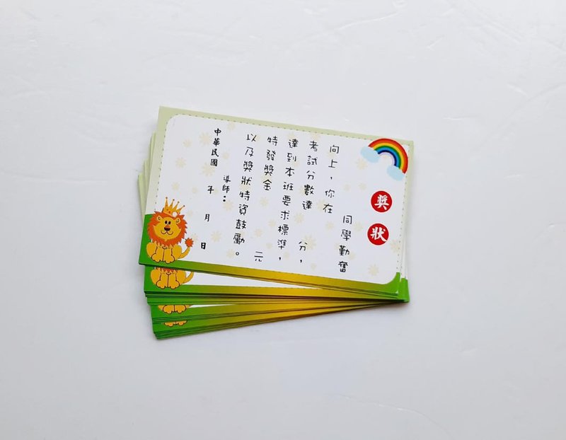 Helen Chang現貨版和訂做版名片尺寸獎狀 - 心意卡/卡片 - 紙 紅色
