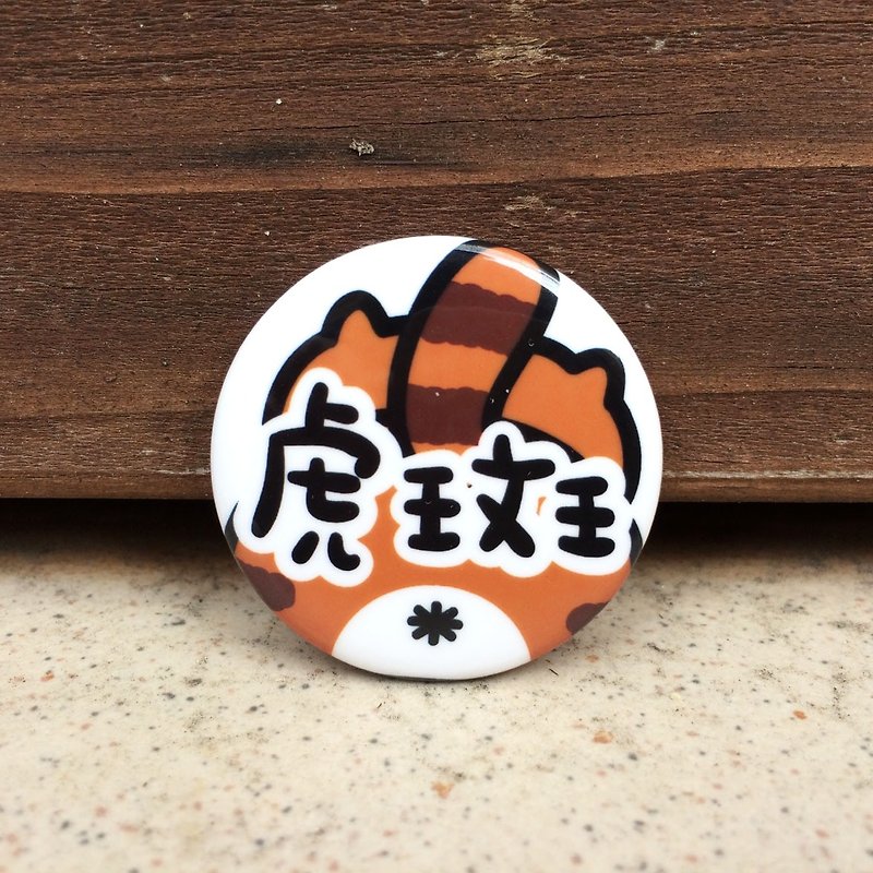 Tabby Control Marathon Horse Badge (Small) Tabby Cat lover badge - Badges & Pins - Plastic Black