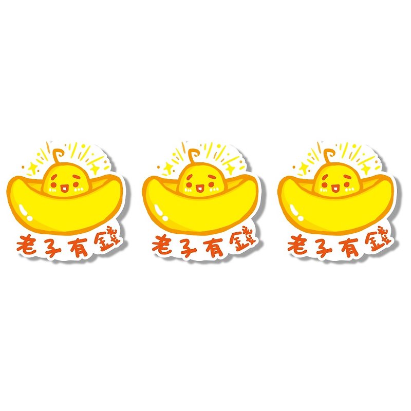 1212 fun design fun waterproof stickers - I have money - สติกเกอร์ - วัสดุกันนำ้ สีเหลือง
