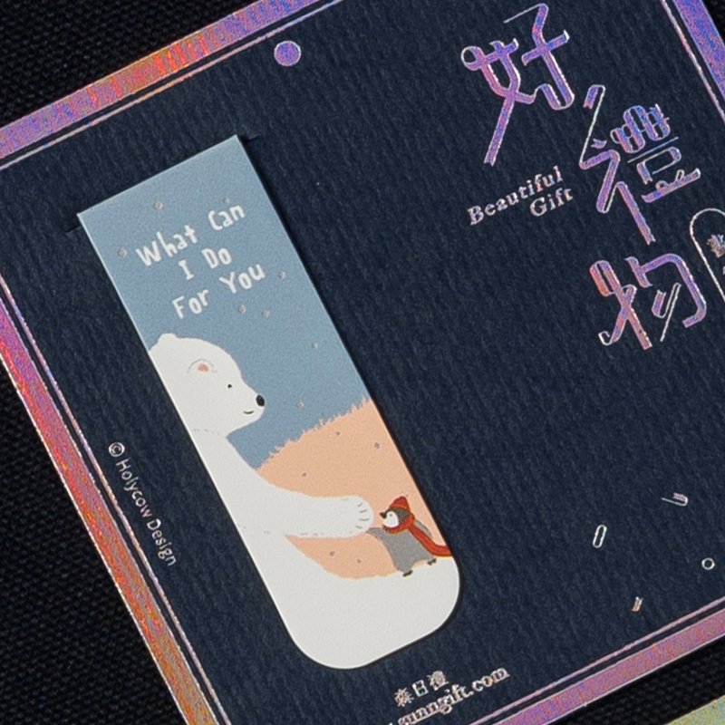 懷特熊系列書籤磁鐵-我可以為你做什麼 - 書籤 - 其他材質 