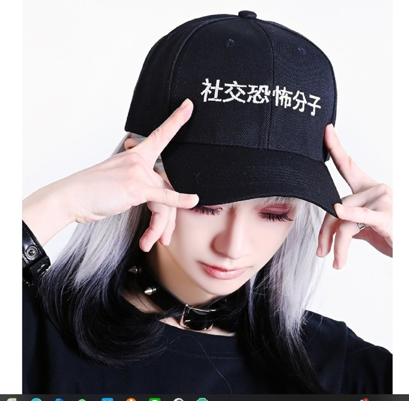 原創街頭嘻哈時事梗漢字KUSO刺繡社交恐怖分子中性棒球帽【JJ2486 - 帽子 - 聚酯纖維 
