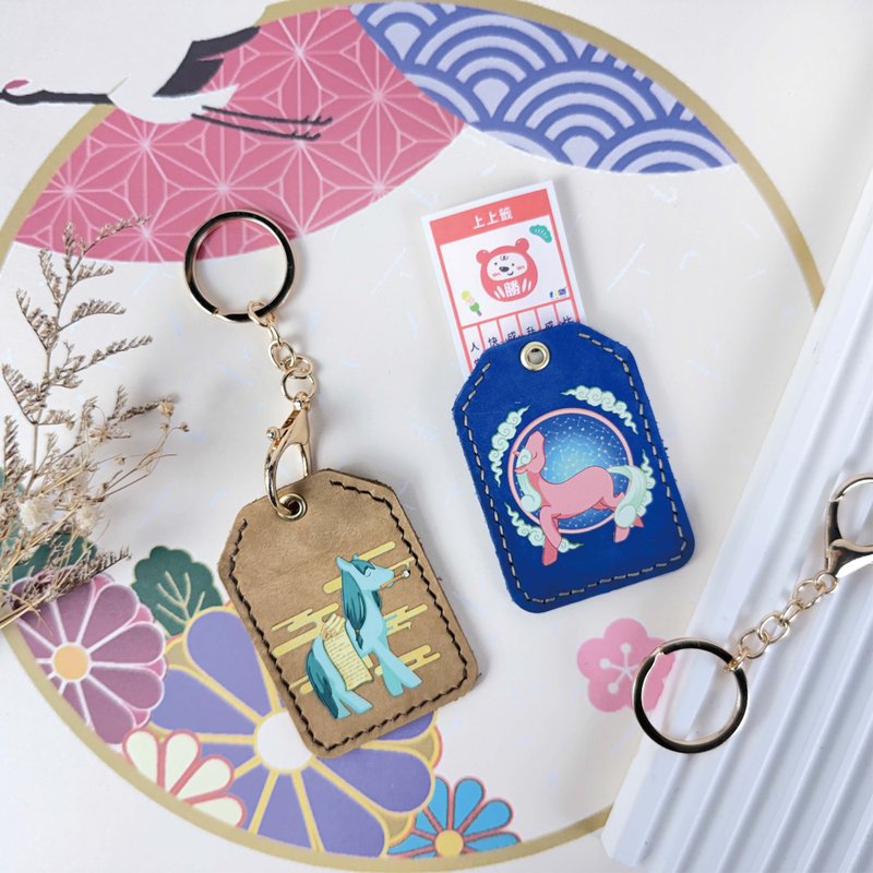 客製化馬年限定 包屁衣與皮革御守 禮盒組 - 鑰匙圈/鑰匙包 - 其他材質 多色