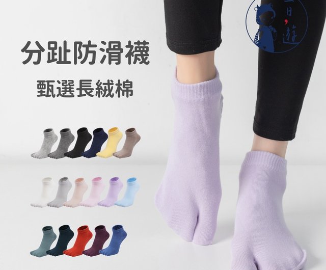 Toe socks clearance for pilates