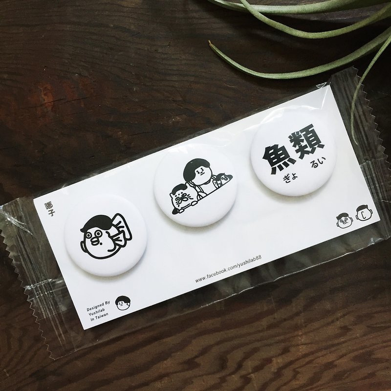嘟子魚類3入徽章組(3.2cm/霧面徽章) - 徽章/別針 - 塑膠 