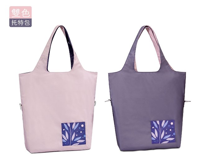 Eco-friendly rPET water-resistant Dual-Color Reversible tote bag(Forest) -  Shop seisei Messenger Bags & Sling Bags - Pinkoi