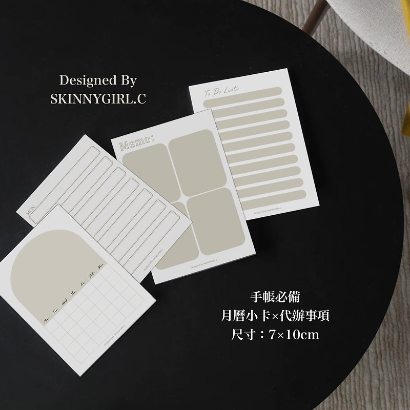 Exclusive design classic milk tea color hand account must-have monthly calendar small card simple monthly calendar agency matters - Cards & Postcards - Paper White