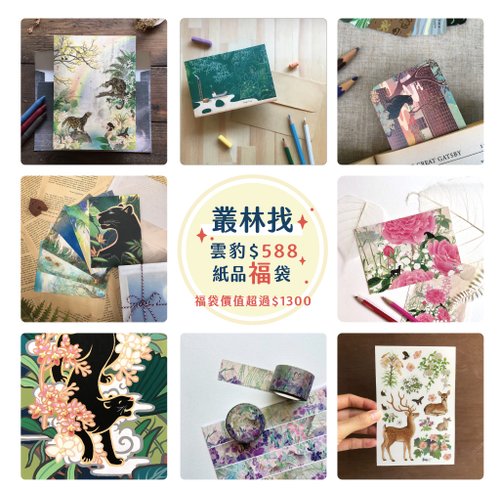 Stationery/Paper Products & Stickers/Cards & Postcards