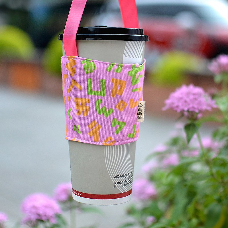 【日常小物】隨行飲料提套_台灣注音款_粉 - 杯袋/飲料提袋 - 聚酯纖維 粉紅色