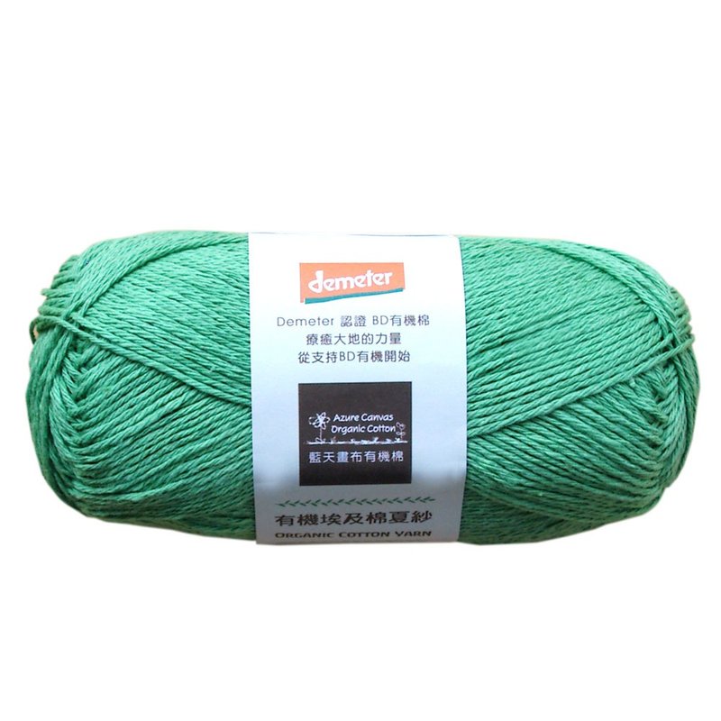 有機棉夏紗402-薄荷綠 - 編織/刺繡/羊毛氈/縫紉 - 棉．麻 