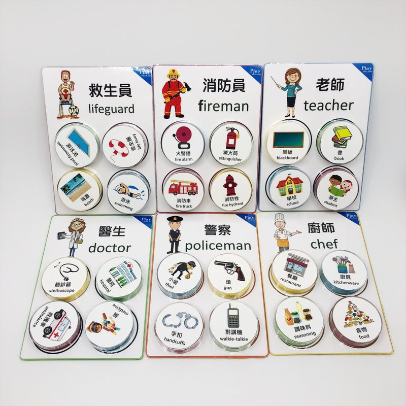職業對對碰 - 寶寶/兒童玩具/玩偶 - 塑膠 