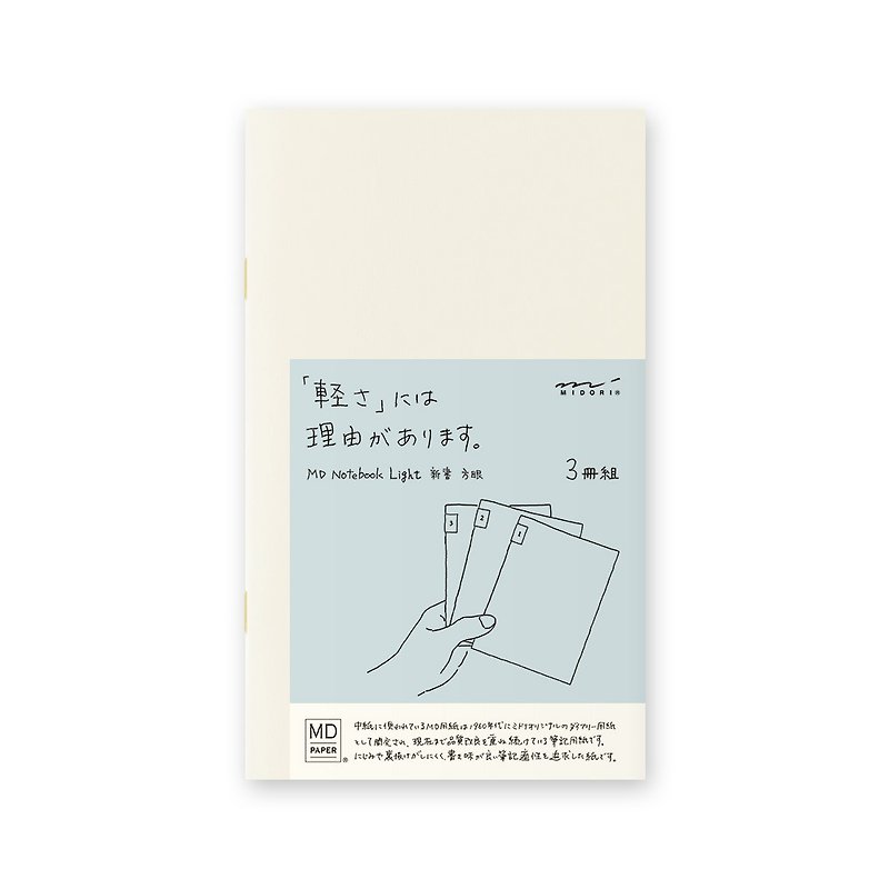 MIDORI MD Notebook Lightweight Edition-New Book Box 3 Book Set - สมุดบันทึก/สมุดปฏิทิน - กระดาษ หลากหลายสี