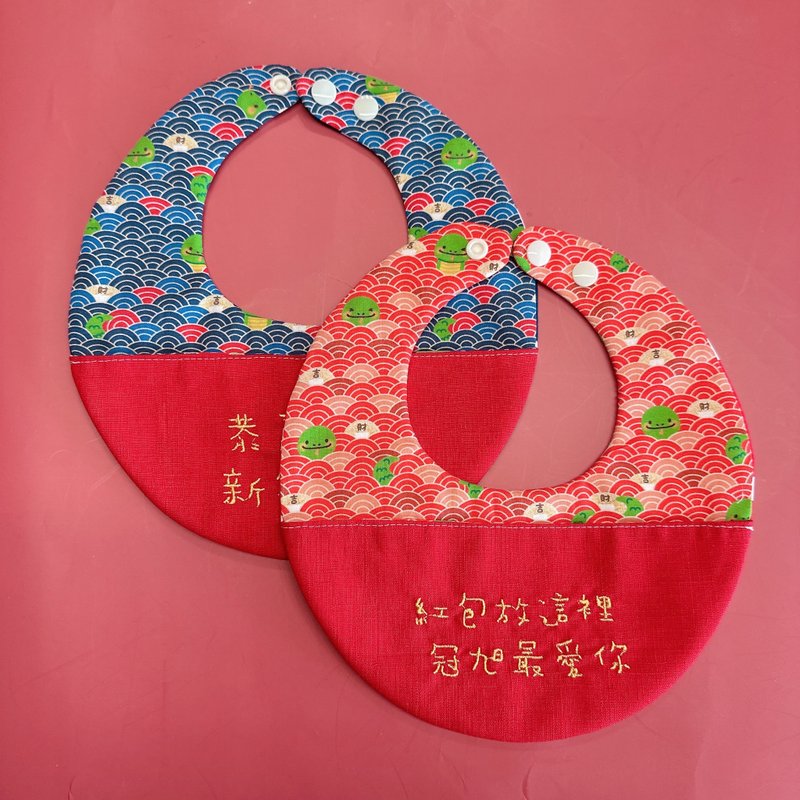 [Fast shipping within 48 hours] Big red in the Year of the Snake - Baby's first New Year gift - Happy Bib - Bibs - Cotton & Hemp Red