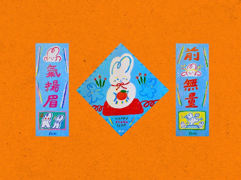 Happy Shuku Year Year of the Rabbit Spring Set | Spring Couplets | Decoration - Chinese New Year - Paper Multicolor