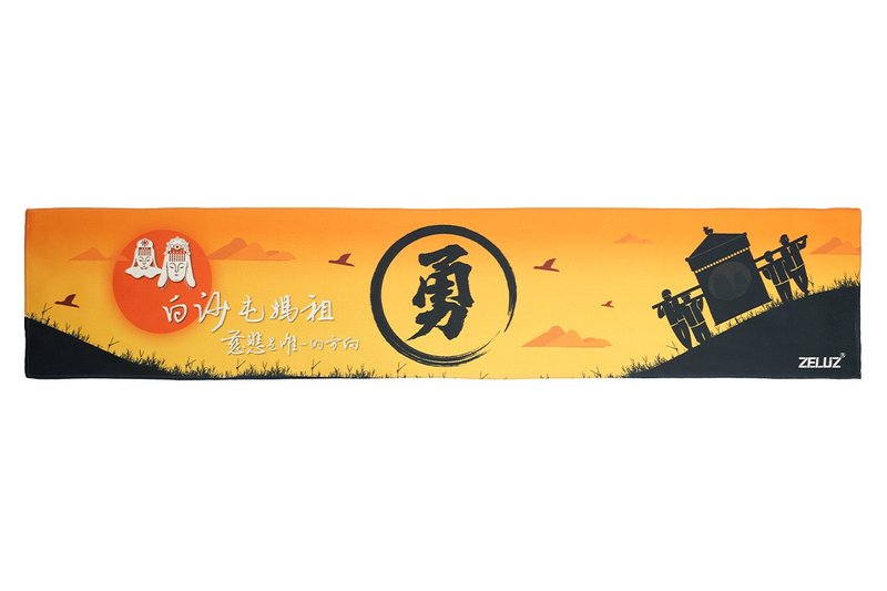 白沙屯拱天宮 慈悲是唯一方向-極致運動巾 - 毛巾/浴巾 - 聚酯纖維 橘色