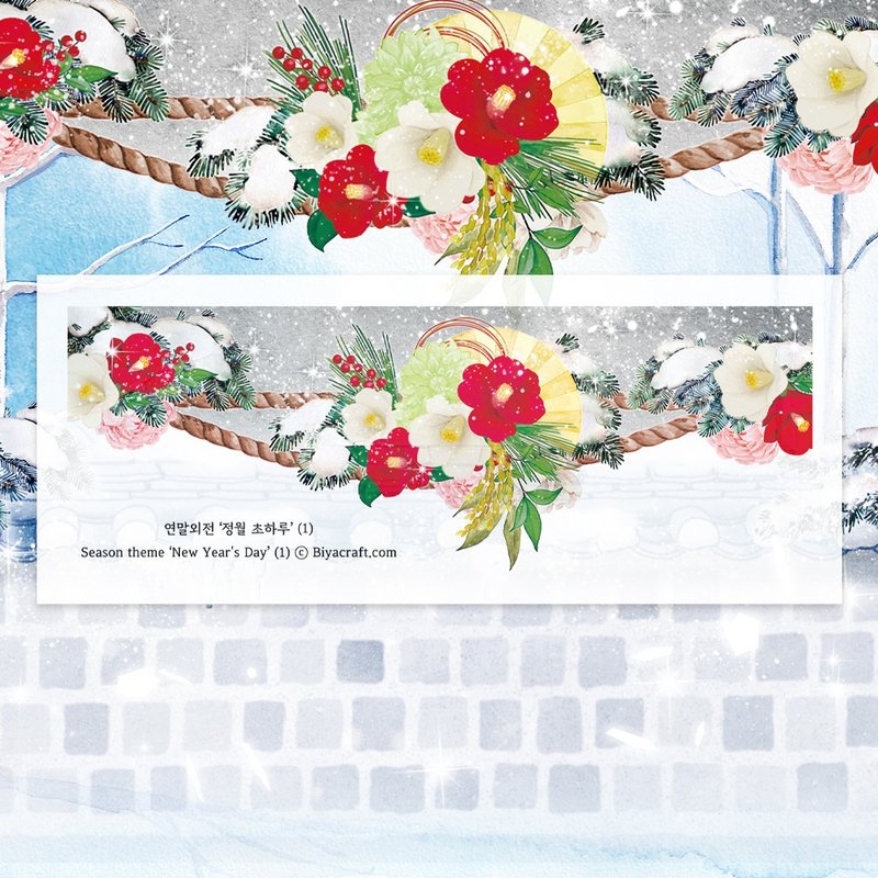 Season theme, New Year's Day - 貼紙 - 紙 紅色