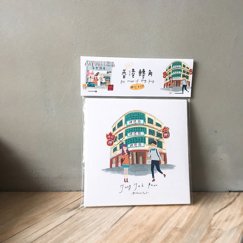 【Package Edition】Illustrated Postcards / Hong Kong Corner Set (8 styles in total) -【Meteorillst】 - การ์ด/โปสการ์ด - กระดาษ 