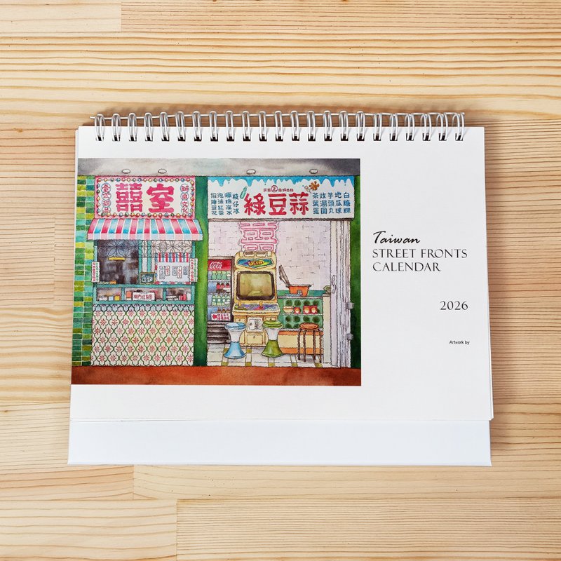 2026台灣街屋 水彩手繪 復古A5月曆/掛曆-老房子-2026桌曆 - 日曆/月曆/年曆 - 紙 多色