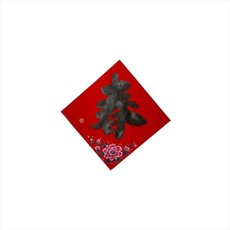 Chun Hua Workshop / Handwritten & Hand-drawn Doufang / Black Spring Couplet / Medium / G05-2026 - ตกแต่งผนัง - กระดาษ สีแดง