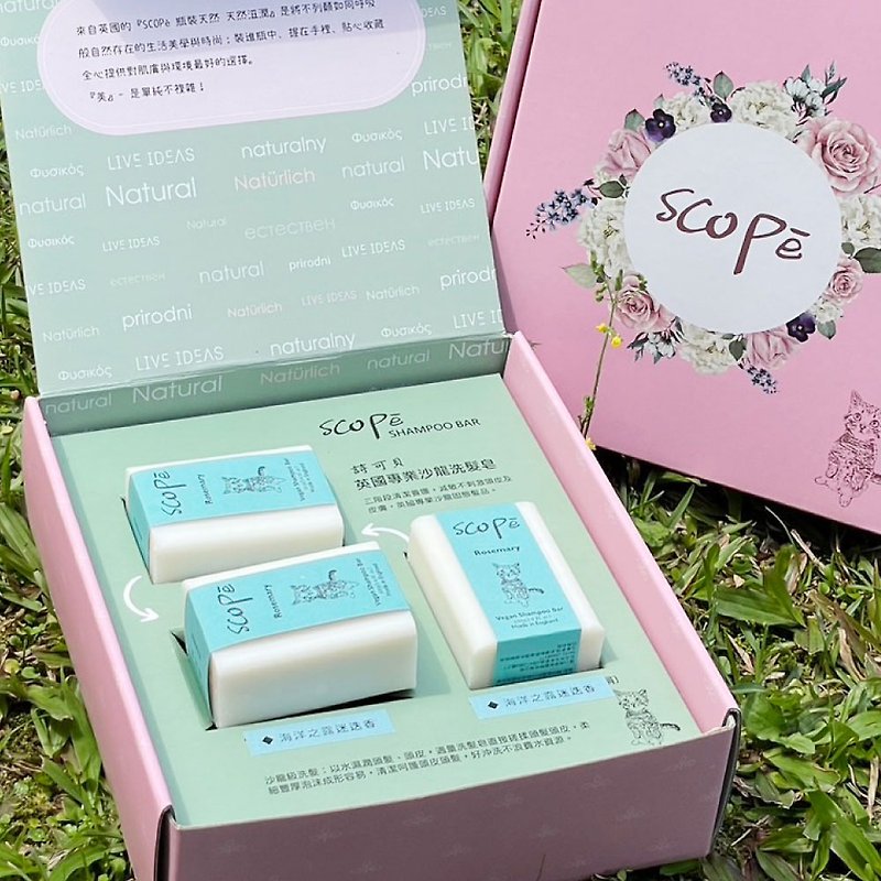 【SCOPē】Mediterranean Ocean Dew Rosemary Shampoo Soap Gift Box - แชมพู - สารสกัดไม้ก๊อก 