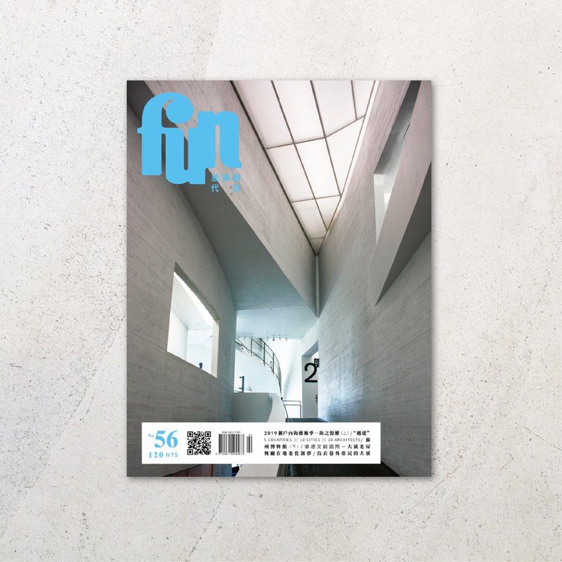 放築塾代誌 No.56 - 刊物/書籍 - 紙 