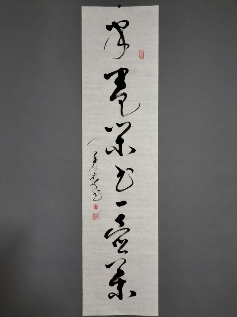 半卷閑書一壺茶  草書  未裱 - 壁貼/牆壁裝飾 - 紙 白色