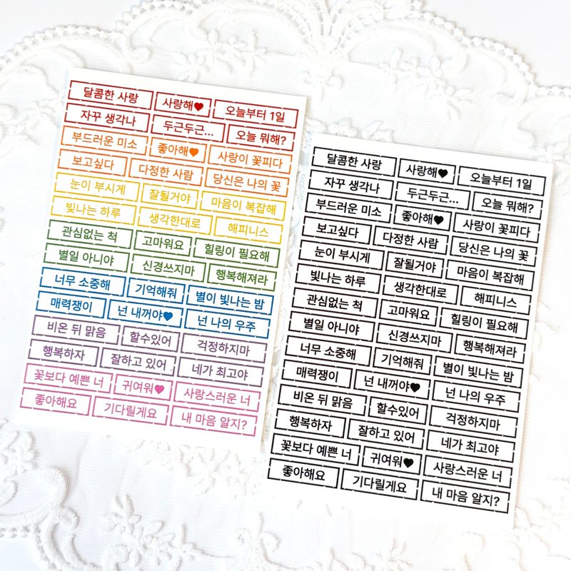 Rainbow Korean paper - 便條紙/便利貼 - 紙 多色