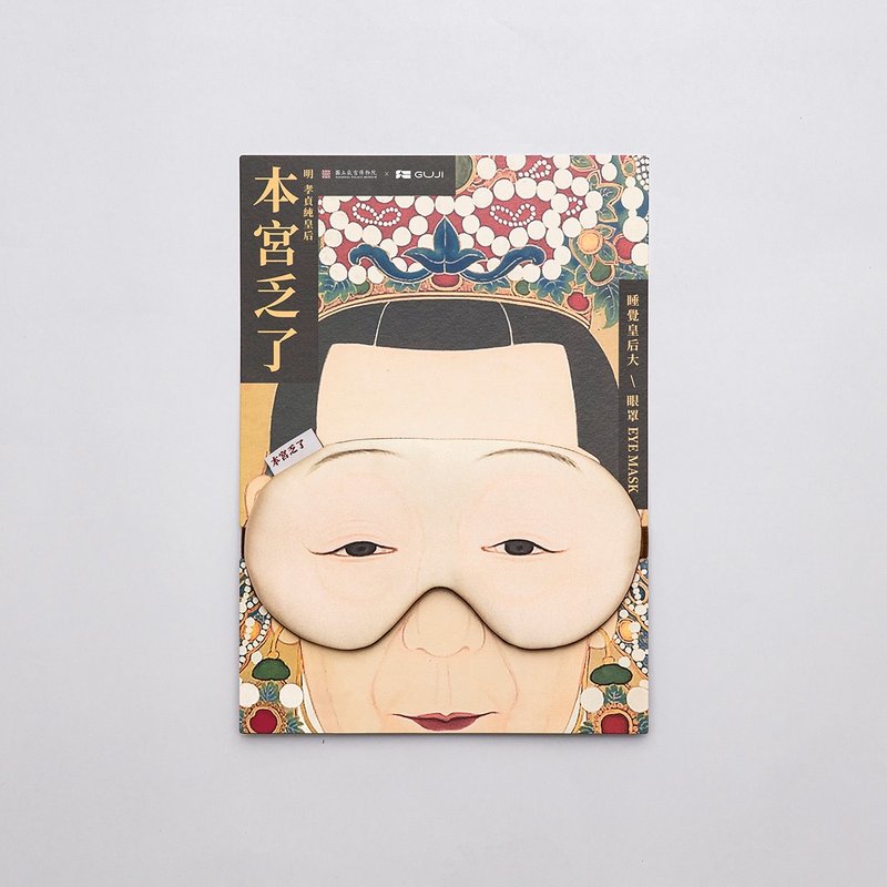 (GUJI X 故宮) 本宮乏了, 狂歡後睡好覺眼罩 - 眼罩 - 棉．麻 