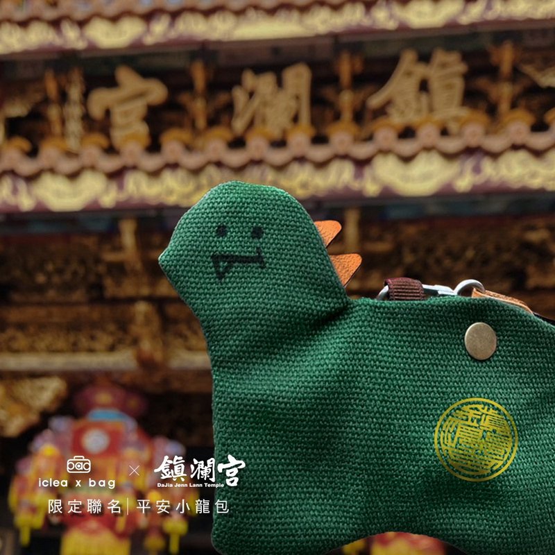 [Dajia Zhenlan Palace Co-branded] Bao Ping An Xiao Long Bao - Coin Purses - Cotton & Hemp Green