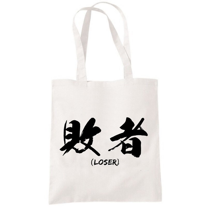 Kanji-Loser Loser Chinese Canvas Bag Literary Environmental Shopping Bag One-shoulder Tote Bag-Beige White Couple Lover Gift Special Price $390 - กระเป๋าแมสเซนเจอร์ - วัสดุอื่นๆ ขาว