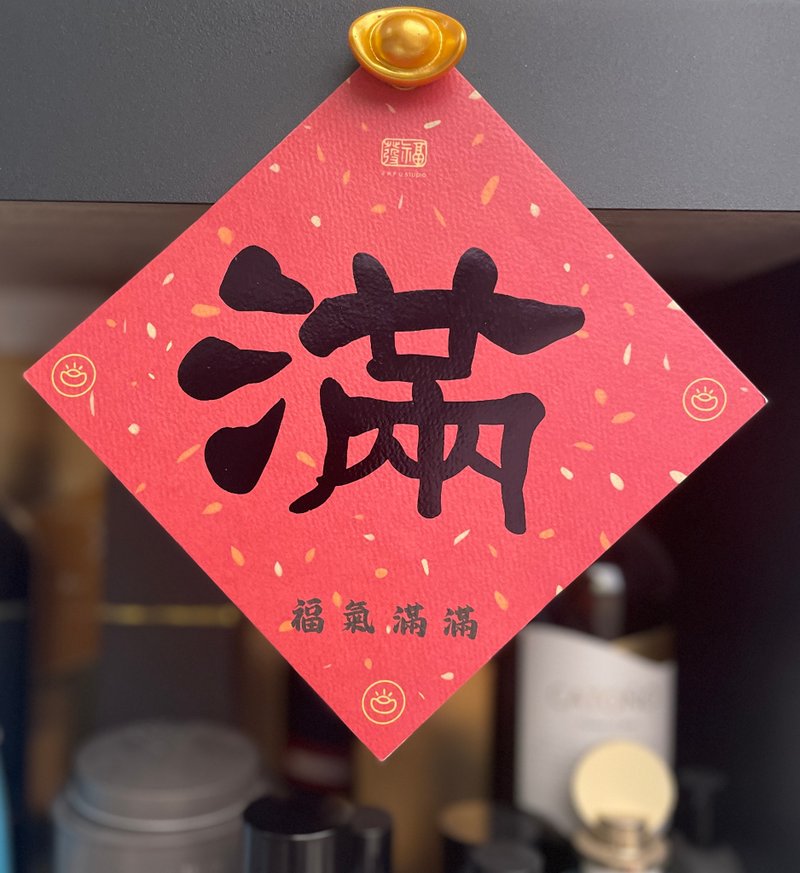 Spring couplets with hot black gold texture, thick pound spring couplets 15*15 cm double-sided printing to bring wealth and wealth in spring - Chinese New Year - Paper 