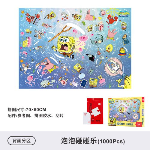 スポンジ・ボブ　パズル　1000ピース　なみさま専用 Amazon | AQUARIUS スポンジボブ 25周年記念 1000ピース