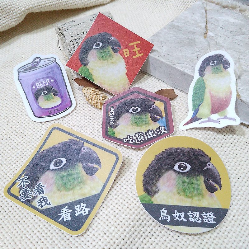 Yellow-edged Little Sun Parrot_Spring Festival Couplets-Waterproof Stickers~Leishi Seals-Huichun-Fu Stickers-Car Stickers-Luggage - ถุงอั่งเปา/ตุ้ยเลี้ยง - วัสดุกันนำ้ 