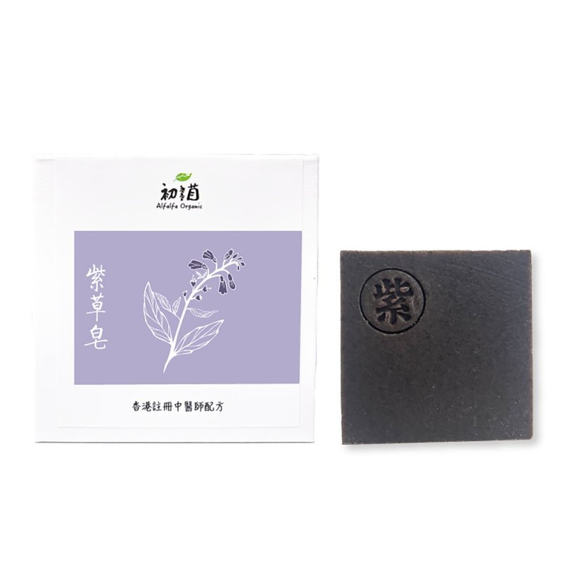 【Comfrey Soap】Handmade Soap | Sensitive Skin Eczema Chinese Physician Formula Natural Herbs - Soap - Eco-Friendly Materials 