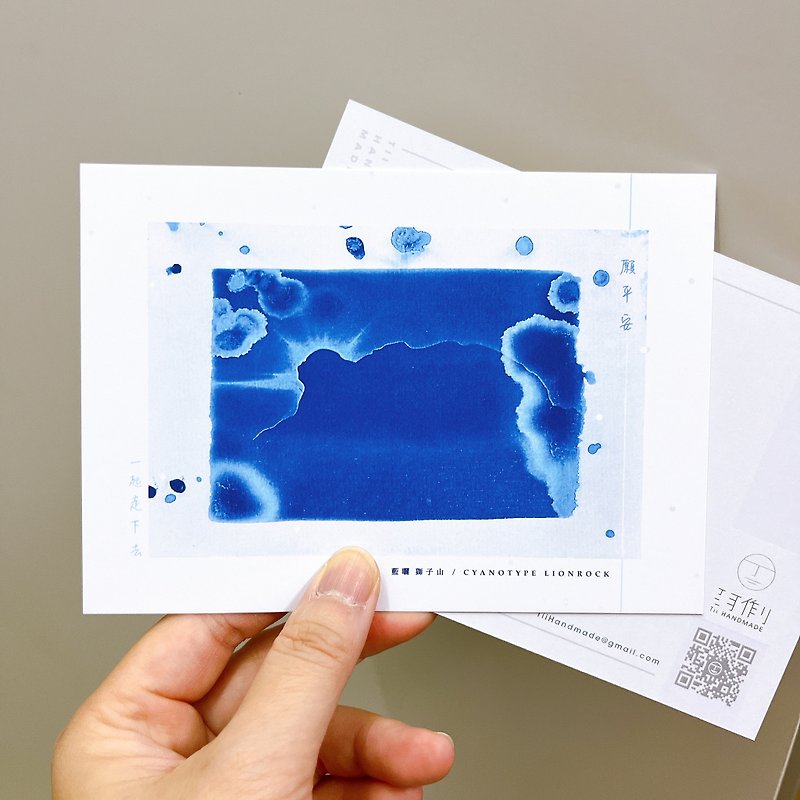 獅子山/潑墨版 藍曬複印 明信片 心意卡 聖誕卡 POSTCARD 香港設 - 心意卡/卡片 - 紙 藍色
