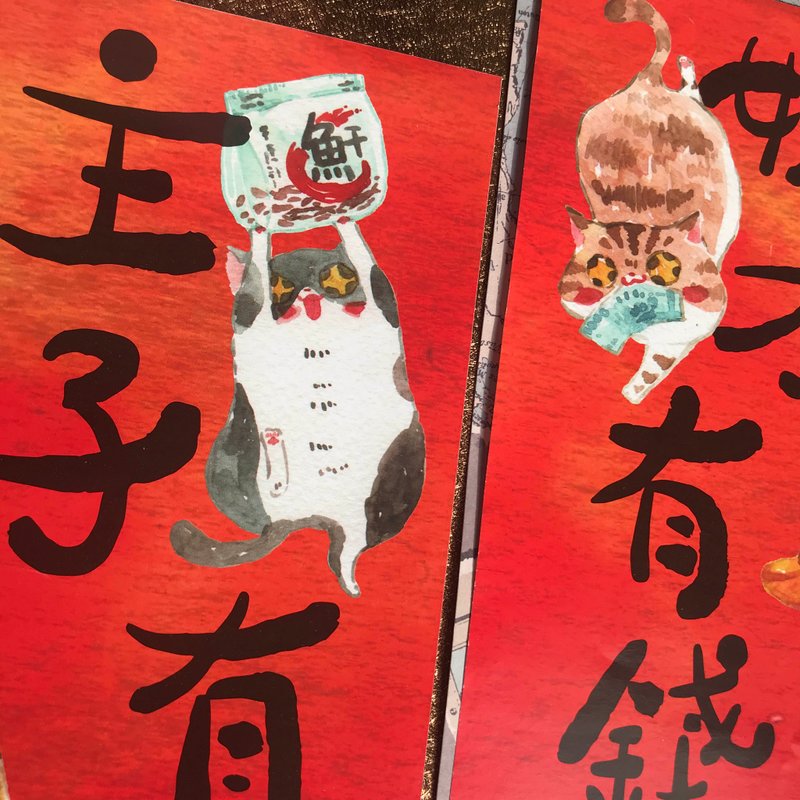 梅刺小舖新春福袋 - 紙膠帶/和紙/PET - 紙 
