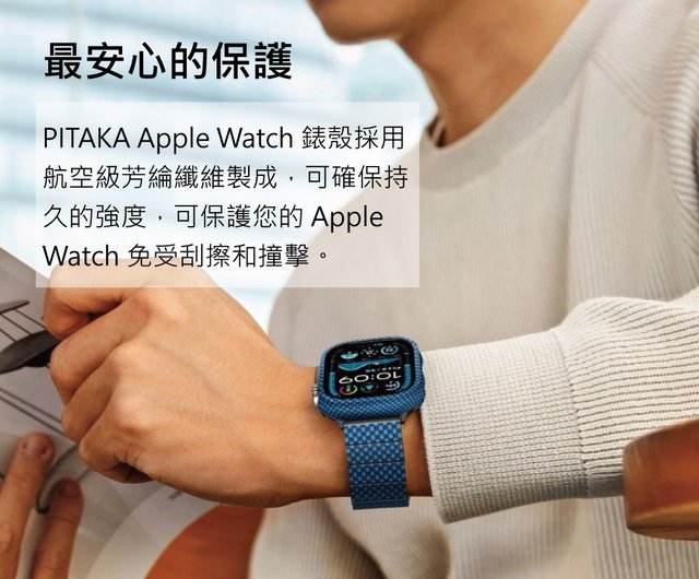 PITAKA | Apple Watch セイコー アラミドケース シリーズ 10