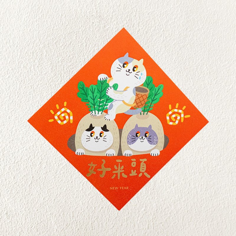 [Spring Festival Couplets] Hot stamping Dou Fang Spring Festival Couplets-Haocai first payment/thick pound/can be customized - Chinese New Year - Paper Orange