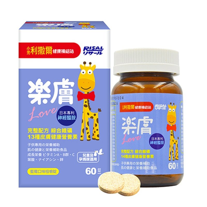 樂膚Love咀嚼片 (60粒) - 台灣製造 - 養生/保健食品/飲品 - 其他材質 多色