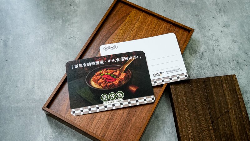 【香港味道 - 煲仔飯】 明信片丨Amazing Studio - 卡片/明信片 - 紙 多色