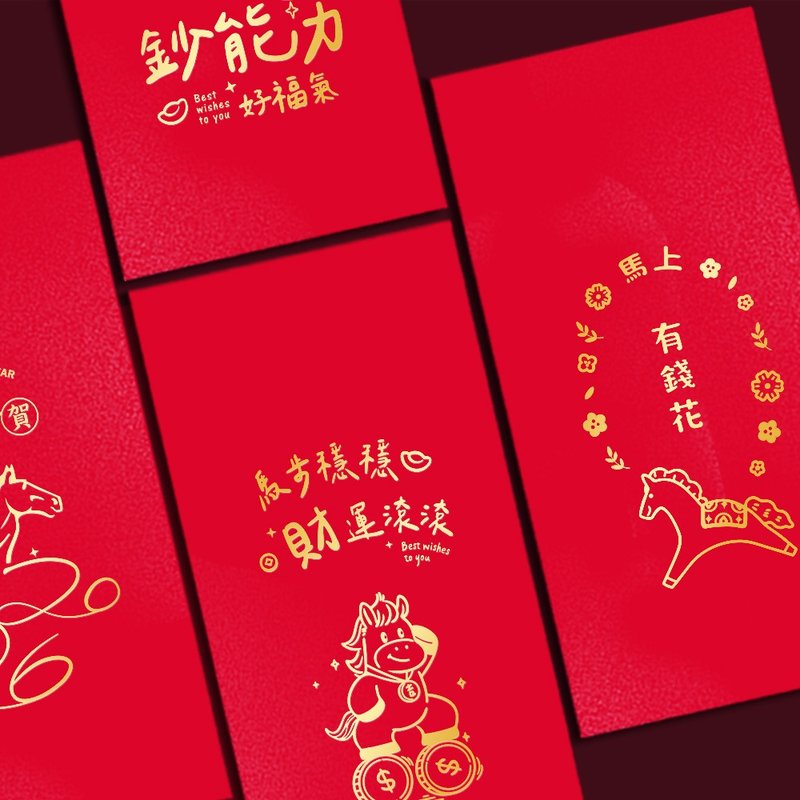2026馬年創意燙金紅包袋-好運馬和招財貓-限時贈年曆卡及迷你春聯 - 利是封/揮春 - 紙 紅色