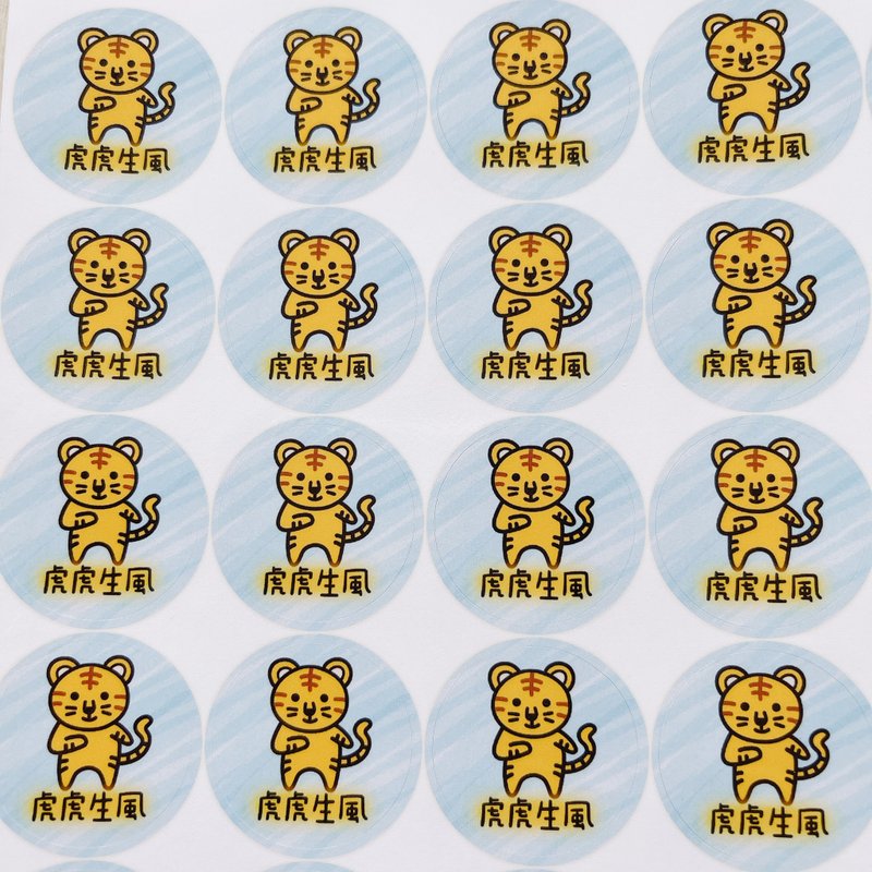 2022年 虎年 貼紙 30枚 虎虎生風 - 貼紙 - 紙 紅色